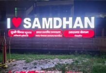 समधन नगर पंचायत में स्ट्रीट लाइटों के नाम पर लाखों का खेल, अध्यक्ष और ईओ की कार्यशैली पर गंभीर सवाल