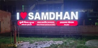 समधन नगर पंचायत में स्ट्रीट लाइटों के नाम पर लाखों का खेल, अध्यक्ष और ईओ की कार्यशैली पर गंभीर सवाल