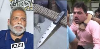 प्रेस कॉन्फ्रेंस के दौरान सांसद पप्पू यादव पर शख्स ने फेंका जूता, चाकू से हत्या की कोशिश का लगाया आरोप