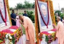अटल स्मृति संध्या में मुख्यमंत्री योगी ने अटल जी को किया नमन
