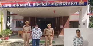 यूपी के सोनौली में नेपाल बॉर्डर से घुसी थाईलैंड महिला भारतीय दस्तावेज़ों के साथ पकड़ी गई