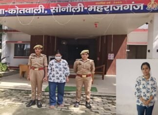 यूपी के सोनौली में नेपाल बॉर्डर से घुसी थाईलैंड महिला भारतीय दस्तावेज़ों के साथ पकड़ी गई