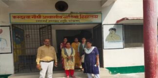 कस्तूरबा विद्यालयों में व्यवस्थाओं की हकीकत परखी, अफसरों ने किया औचक निरीक्षण