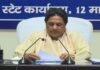 वंदे मातरम विवाद पर BSP सुप्रीमो मायावती का बड़ा बयान, ‘राष्ट्रगीत पर राजनीति बंद करो’ !