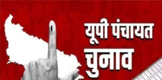 पंचायत चुनाव की याचिका पर फिर टली सुनवाई, अब अगले सप्ताह हाईकोर्ट में होगी पेशी