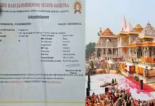 राम मंदिर के लिए महिला ने काटा 4 करोड़ का चेक, खाते में मिला 3 रुपया