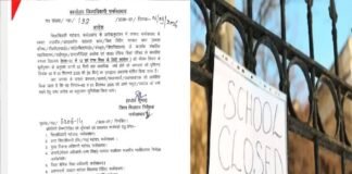 फर्रुखाबाद में अगले दो दिनों के लिए बारिश के चलते बंद किए गए सभी स्कूल-कॉलेज, डीएम ने जारी किया आदेश