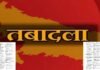 यूपी में 35 आईपीएस अधिकारियों के तबादले