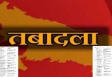 यूपी में 35 आईपीएस अधिकारियों के तबादले