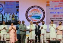 छठे अखिल भारतीय राजभाषा सम्मेलन में यूनियन बैंक ऑफ इंडिया को ‘यूनियन सृजन’ गृह पत्रिका के लिए प्रथम पुरस्कार