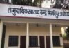 लोकार्पण के ढाई महीने बाद भी इमारत हैंडओवर नहीं, ताले में कैद CHC, भटक रहे मरीज