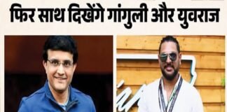 IPL 2027: दिल्ली कैपिटल्स से जुड़े युवराज सिंह, ड्रेसिंग रूम में निभाएंगे अहम भूमिका!
