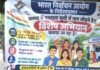 यूपी में वोटर लिस्ट में नाम जुड़वाने का मौका, लगेंगे विशेष शिविर