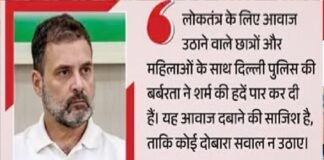 राहुल गांधी का दिल्ली पुलिस पर गंभीर आरोप, बोले- महिलाओं को डराया गया ताकि वे सवाल न उठाएं; जानिए क्या है विवाद