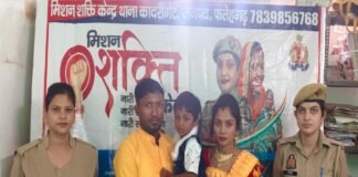 मिशन शक्ति 6.0: फतेहगढ़ पुलिस की तत्परता से 30 मिनट में मिला दंपती का खोया बैग, पश्चिम बंगाल से दर्शन करने आए थे दंपती
