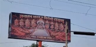 लखनऊ में दशहरे से पहले लगीं विवादित होर्डिंग, रावण के 10 सिरों पर नेताओं और विदेशी हस्तियों की तस्वीरें