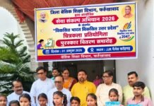 ‘मेरे सपनों का भारत’ चित्रकला प्रतियोगिता के विजेता छात्र-छात्राओं का सम्मान