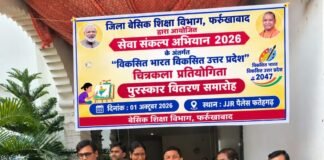 ‘मेरे सपनों का भारत’ चित्रकला प्रतियोगिता के विजेता छात्र-छात्राओं का सम्मान